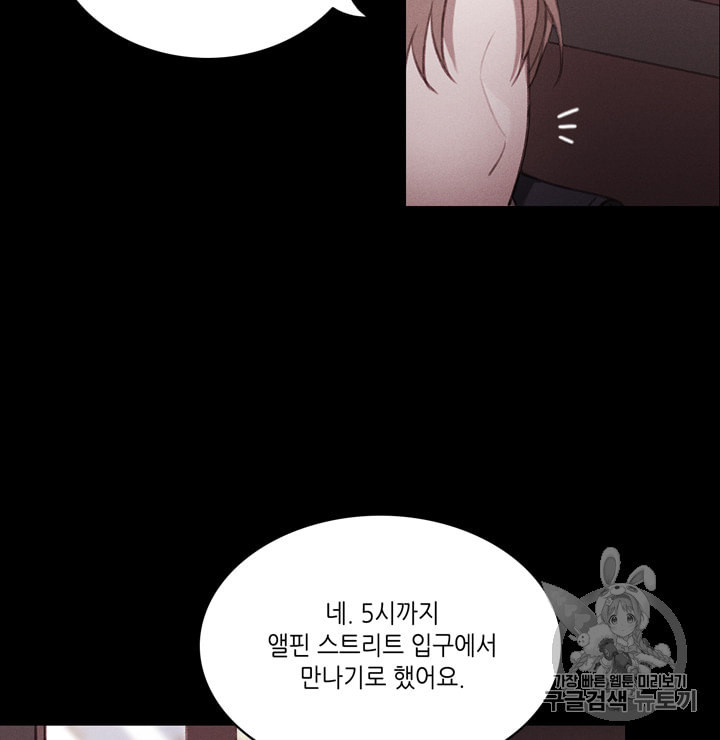 폭군의 누나로 산다는 것은 62화 - 웹툰 이미지 24