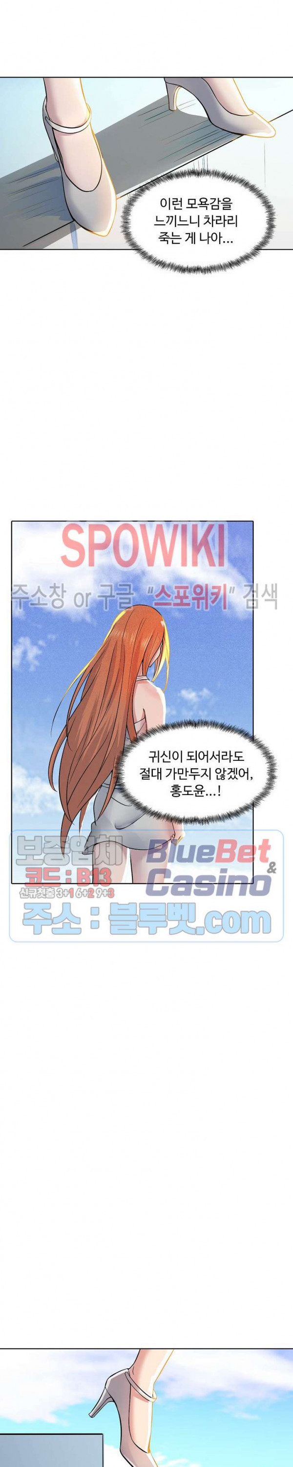 회귀하여 최강 신왕으로 23화 - 웹툰 이미지 8