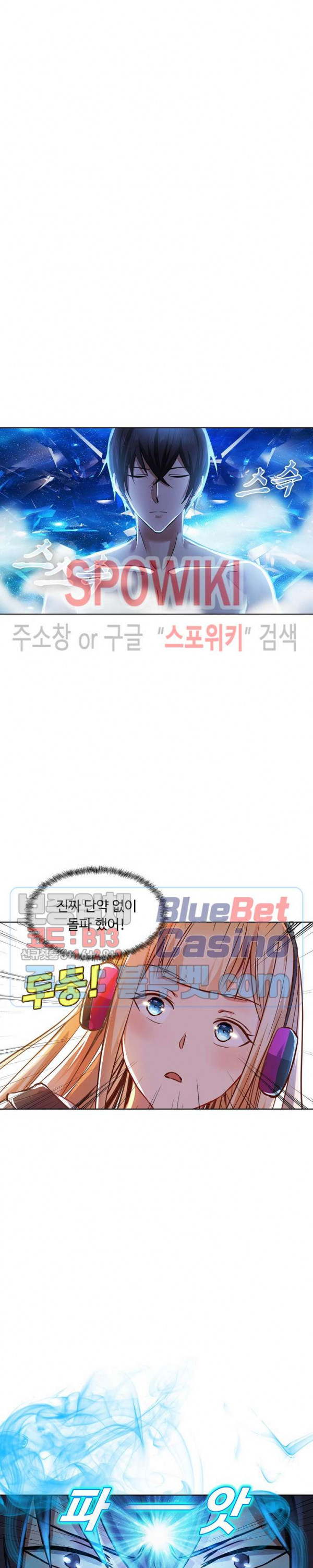 회귀하여 최강 신왕으로 23화 - 웹툰 이미지 20