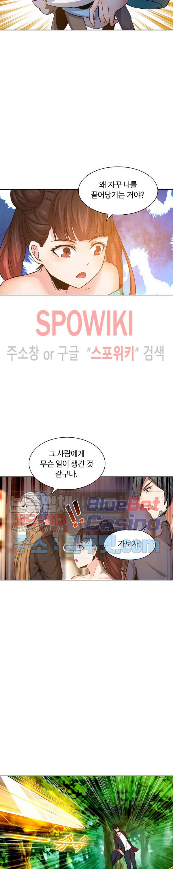 회귀하여 최강 신왕으로 24화 - 웹툰 이미지 13