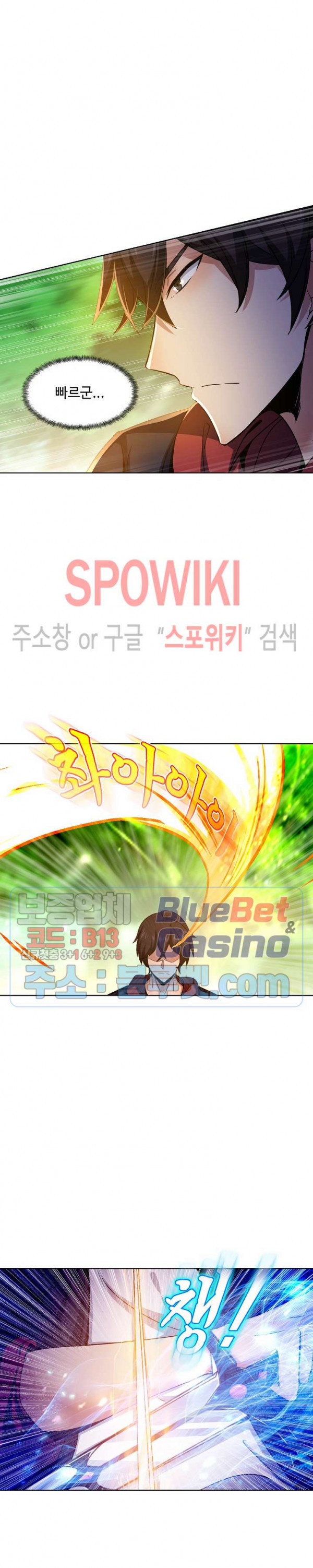 회귀하여 최강 신왕으로 24화 - 웹툰 이미지 16