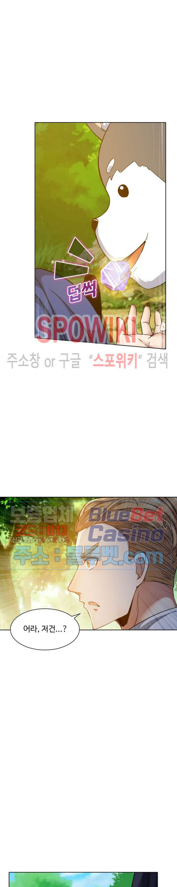 회귀하여 최강 신왕으로 25화 - 웹툰 이미지 8