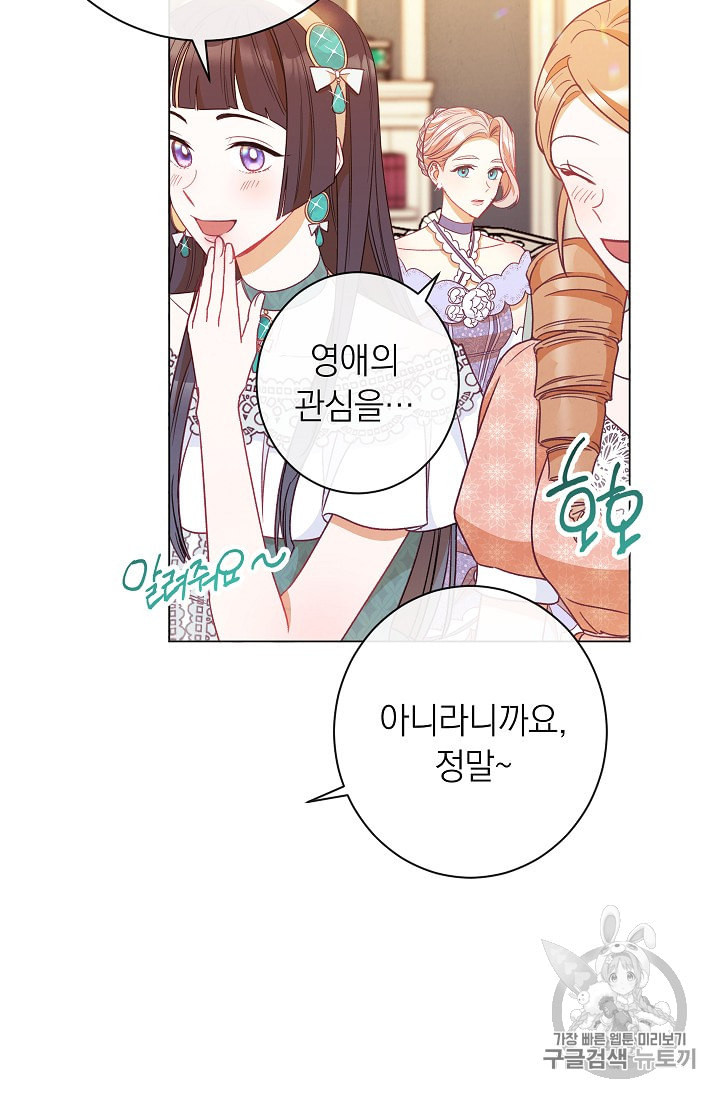 악녀는 모래시계를 되돌린다 34화 - 웹툰 이미지 108