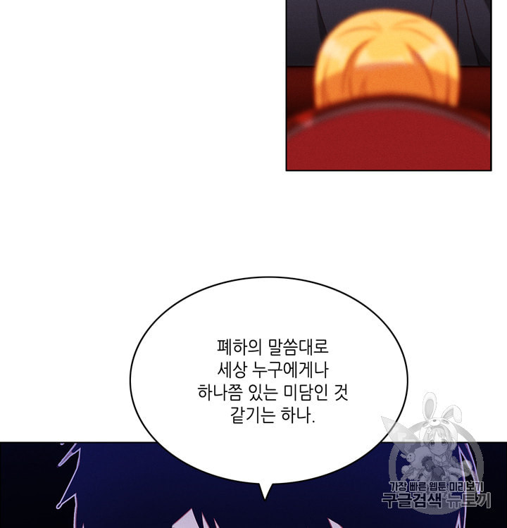 폭군의 누나로 산다는 것은 63화 - 웹툰 이미지 11