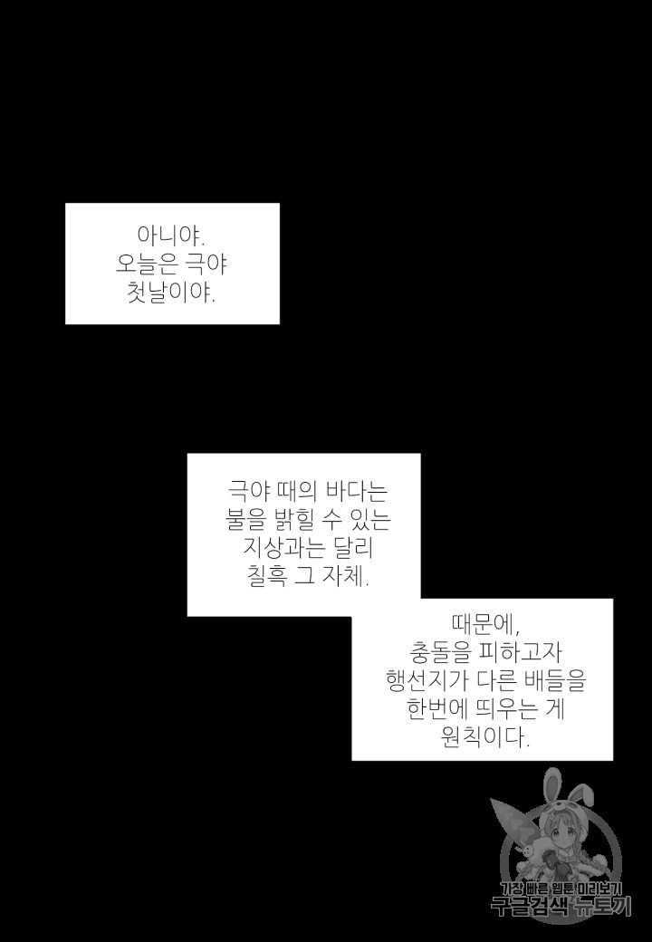 빛과 그림자   골든 타임 10화 - 웹툰 이미지 19