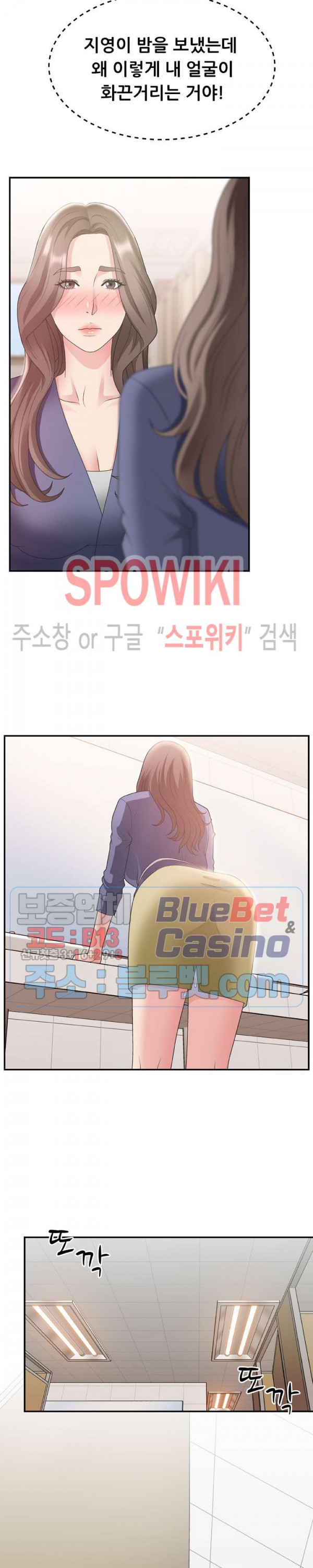 아나운서양 19화 - 웹툰 이미지 2