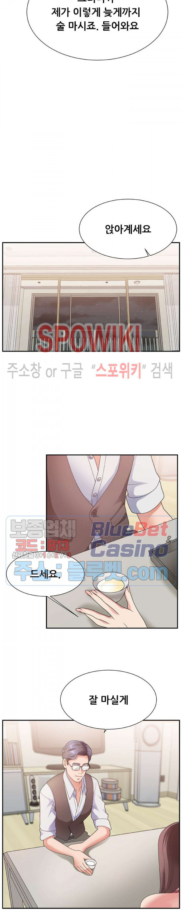 아나운서양 19화 - 웹툰 이미지 17