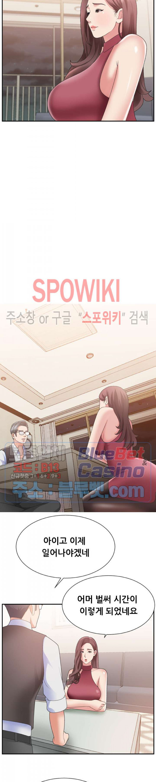 아나운서양 19화 - 웹툰 이미지 19