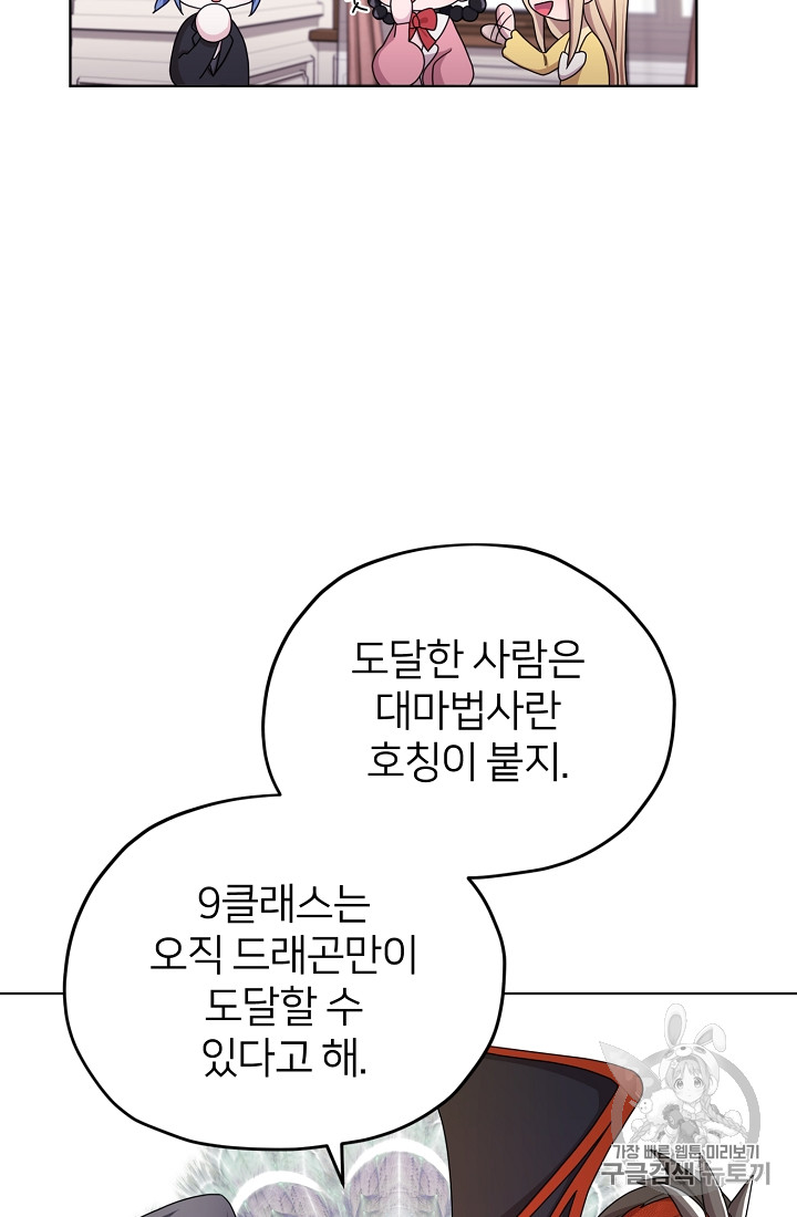 정령왕의 딸 15화 - 웹툰 이미지 59