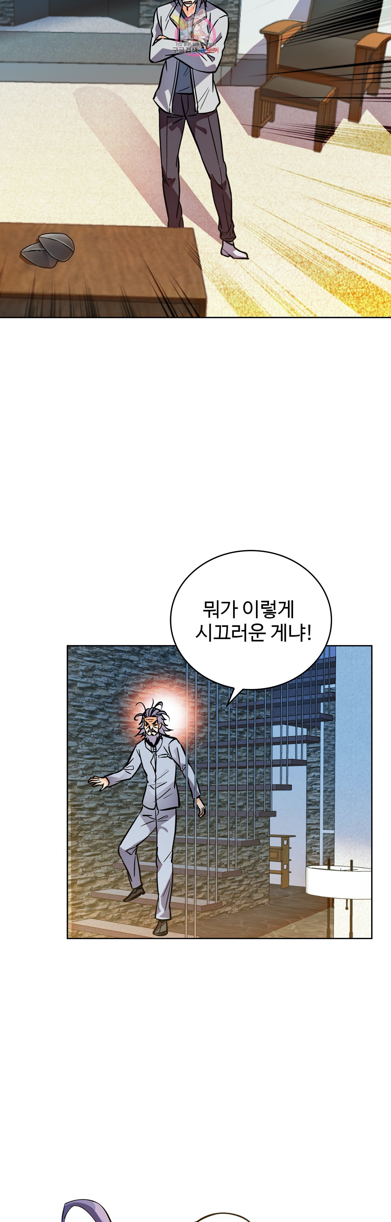 전직법사  215화 - 웹툰 이미지 18