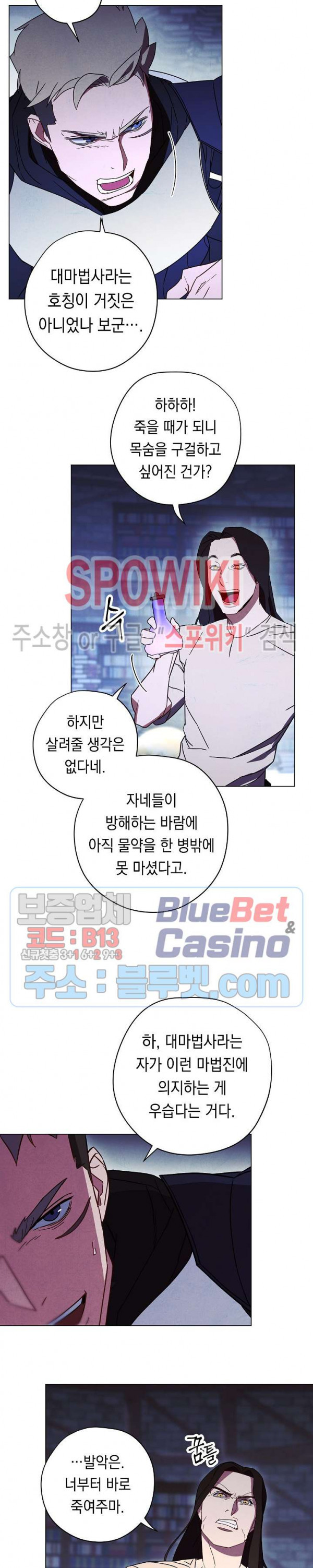 더 라이브 31화 - 웹툰 이미지 4