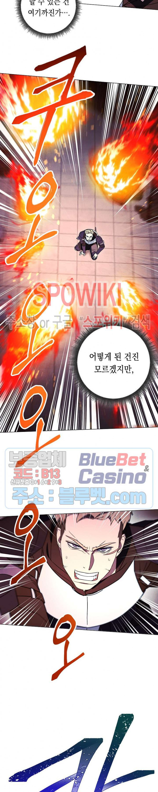 더 라이브 31화 - 웹툰 이미지 6