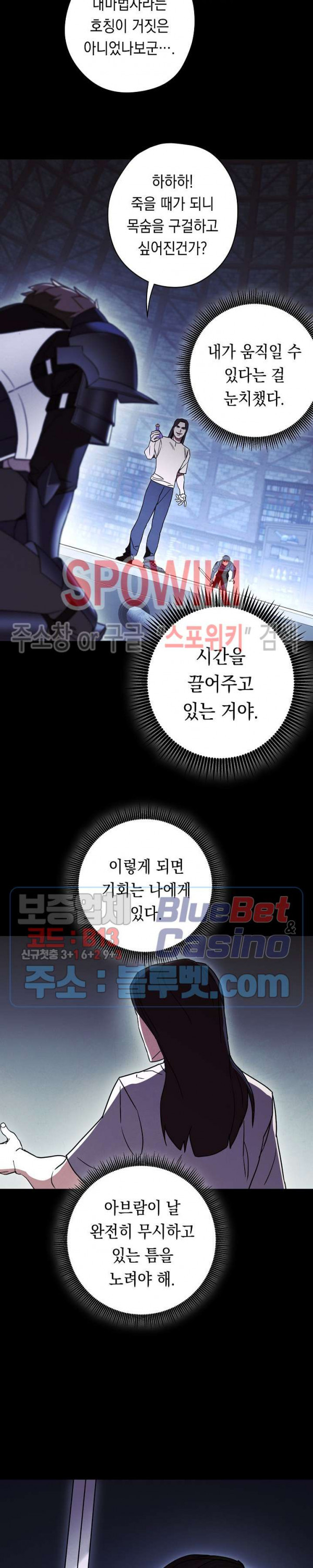 더 라이브 31화 - 웹툰 이미지 12