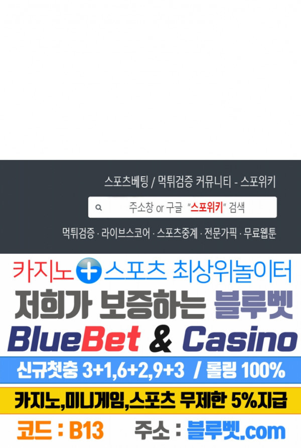 더 라이브 31화 - 웹툰 이미지 27