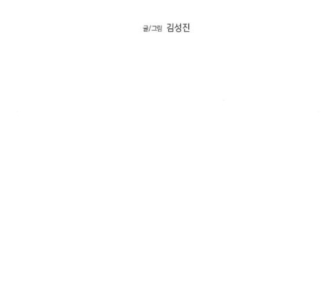 앵무살수 22화 - 웹툰 이미지 15