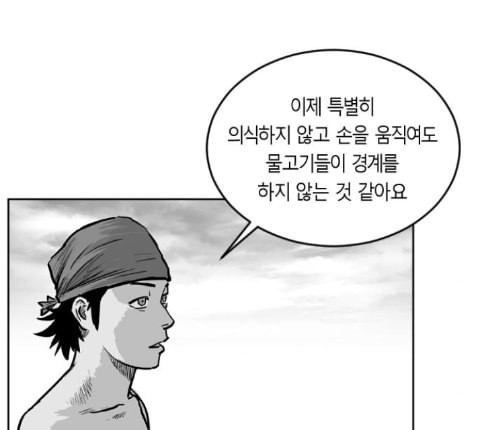 앵무살수 22화 - 웹툰 이미지 40