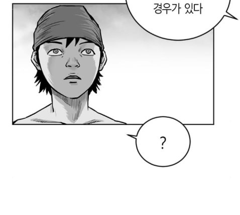 앵무살수 22화 - 웹툰 이미지 44