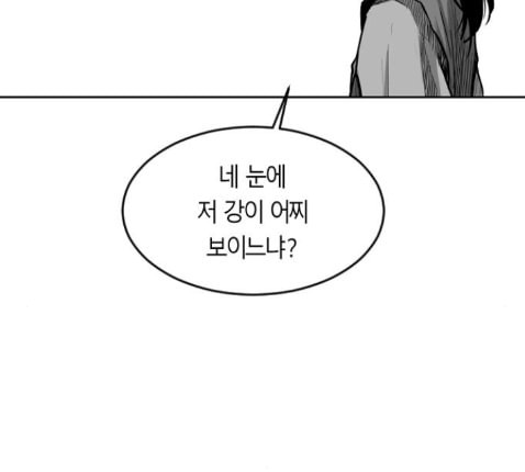 앵무살수 22화 - 웹툰 이미지 46