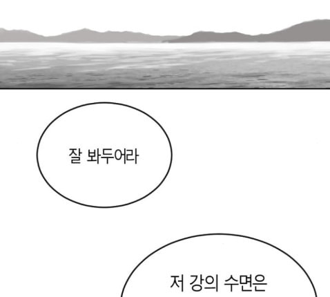 앵무살수 22화 - 웹툰 이미지 51