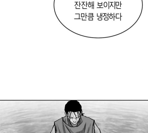 앵무살수 22화 - 웹툰 이미지 52