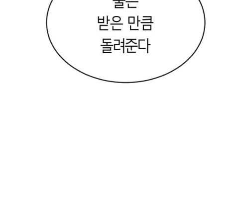 앵무살수 22화 - 웹툰 이미지 54