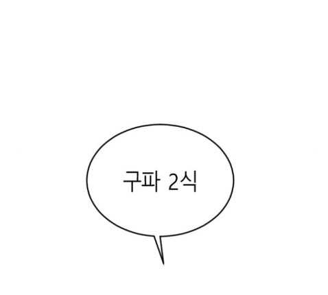 앵무살수 22화 - 웹툰 이미지 58