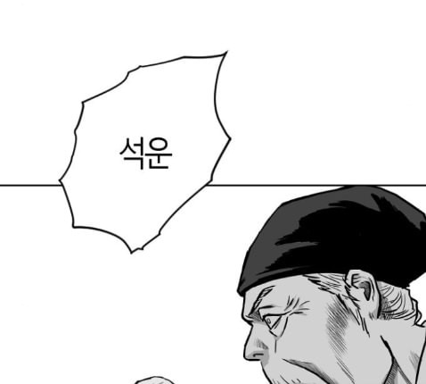 앵무살수 22화 - 웹툰 이미지 89