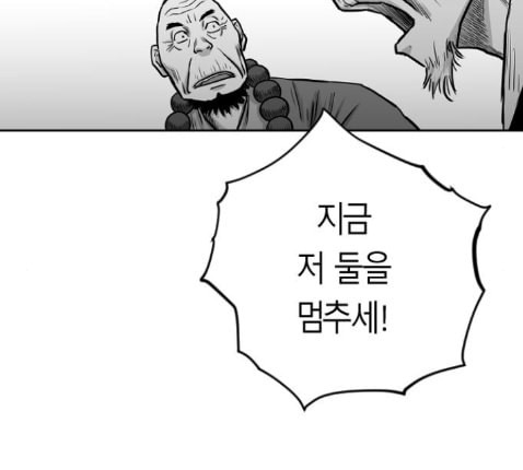 앵무살수 22화 - 웹툰 이미지 90