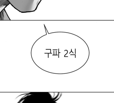 앵무살수 22화 - 웹툰 이미지 92