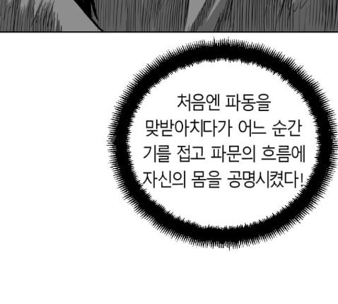 앵무살수 22화 - 웹툰 이미지 131