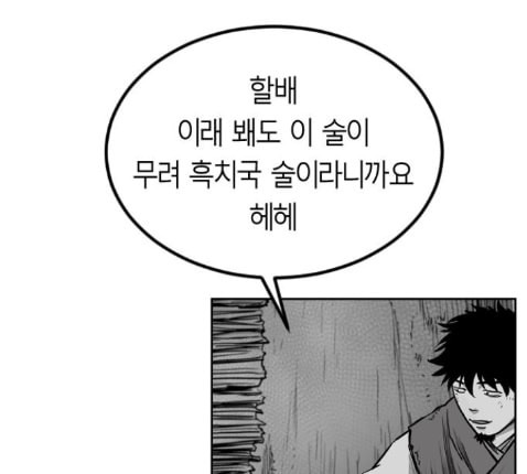 앵무살수 22화 - 웹툰 이미지 175