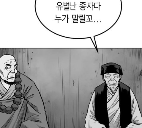 앵무살수 22화 - 웹툰 이미지 177