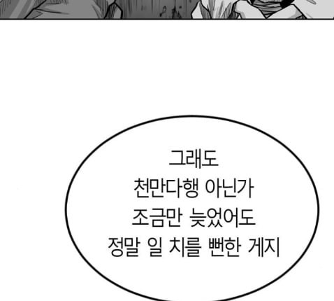 앵무살수 22화 - 웹툰 이미지 178