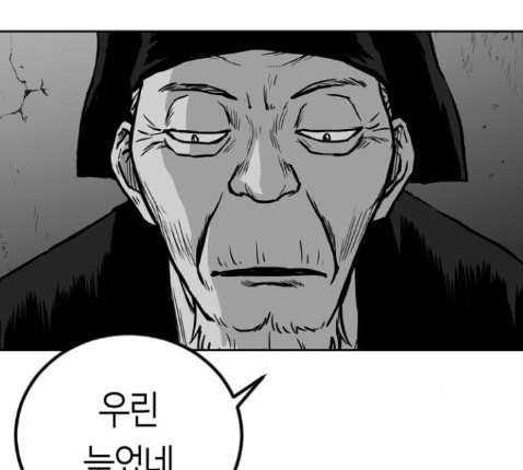 앵무살수 22화 - 웹툰 이미지 181