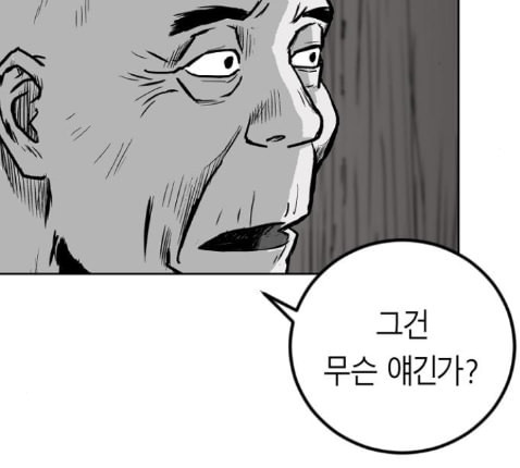 앵무살수 22화 - 웹툰 이미지 183