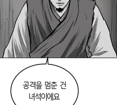 앵무살수 22화 - 웹툰 이미지 185