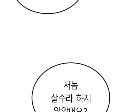 앵무살수 22화 - 웹툰 이미지 186