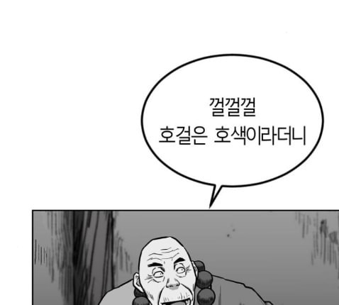 앵무살수 22화 - 웹툰 이미지 200