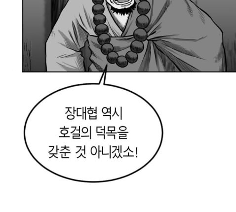 앵무살수 22화 - 웹툰 이미지 201