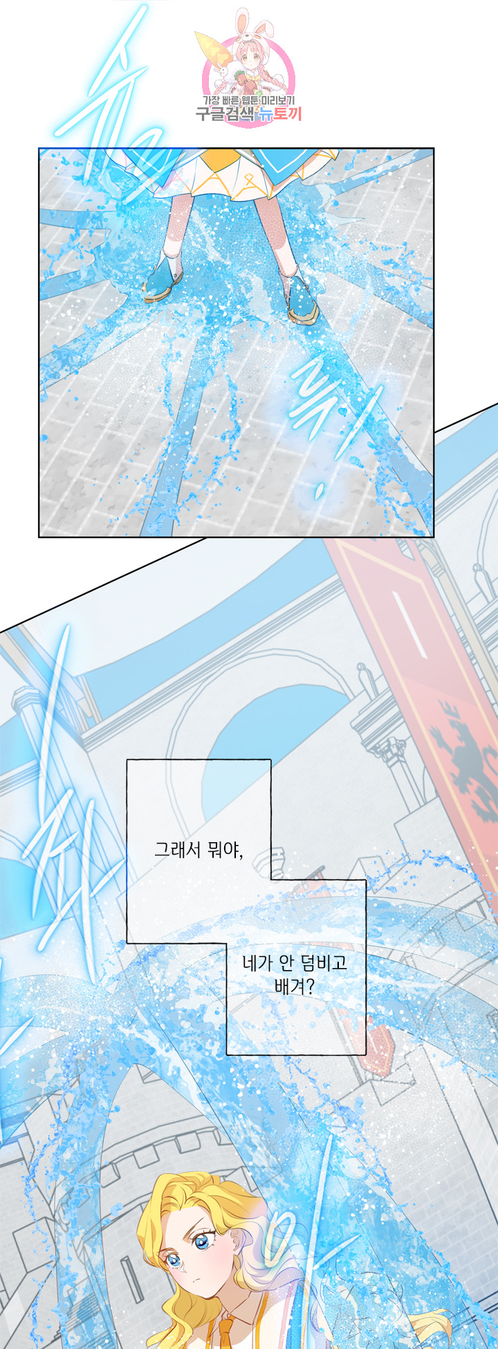 금발의 정령사 39화 - 웹툰 이미지 23