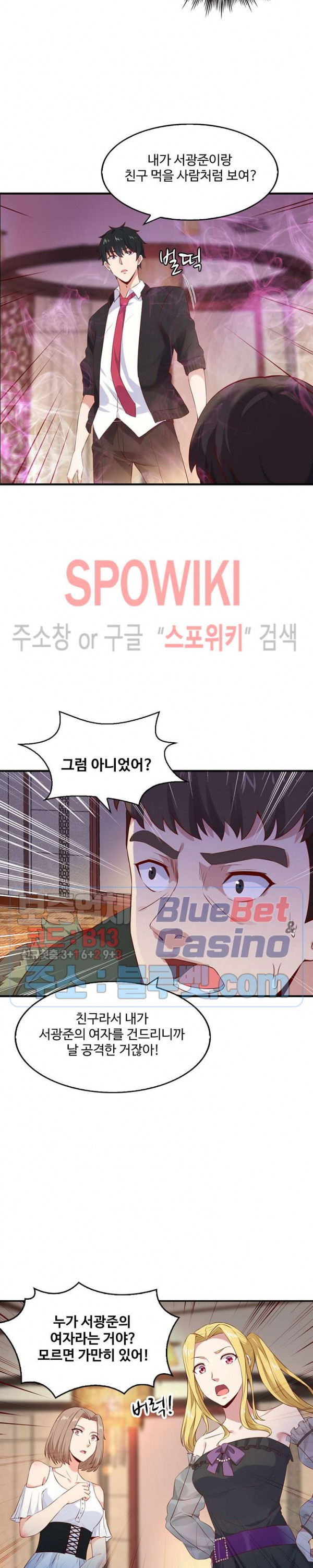 천존! 도시에 재림하다 45화 - 웹툰 이미지 3