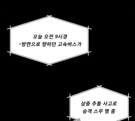 견우와 선녀 24화 - 웹툰 이미지 4