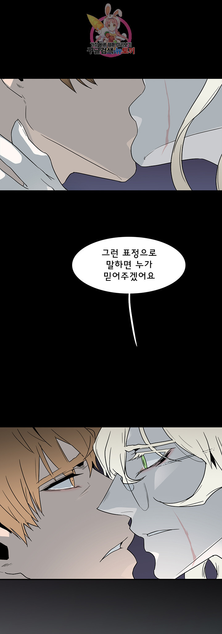 디어 도어 DEAR DOOR 81화 - 웹툰 이미지 36