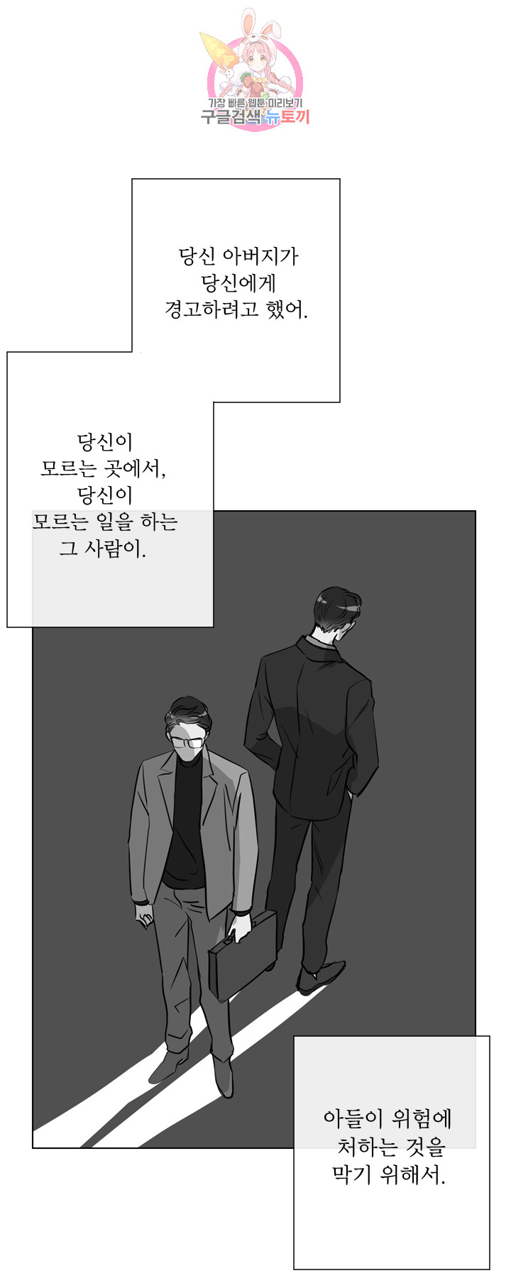 레드 캔디 36화 - 웹툰 이미지 7