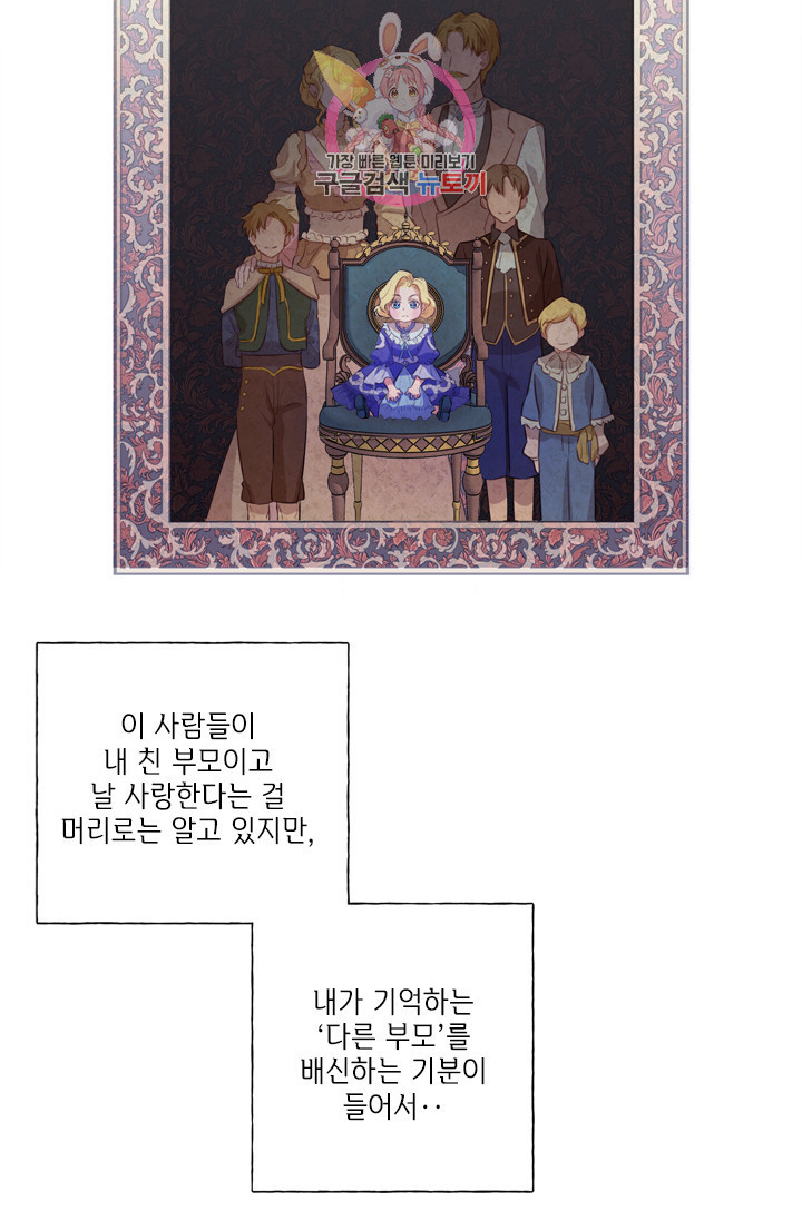 금발의 정령사 41화 - 웹툰 이미지 26