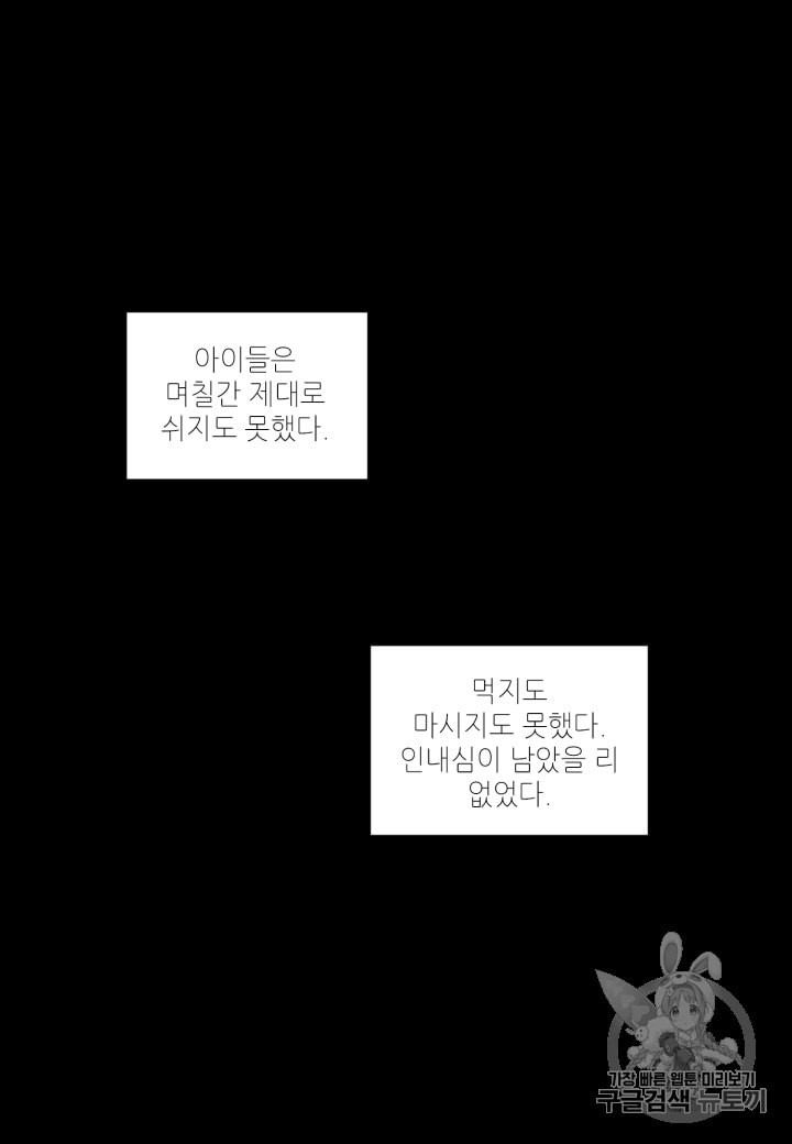 빛과 그림자   골든 타임 12화 - 웹툰 이미지 54