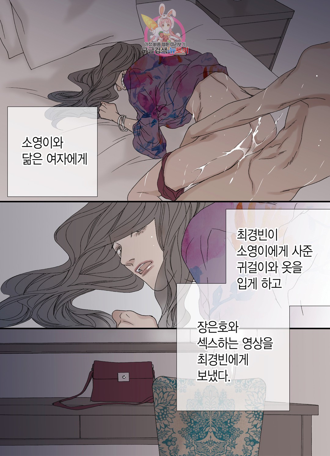 야수는 죽어야 한다  35화 : 살인편 - 웹툰 이미지 15