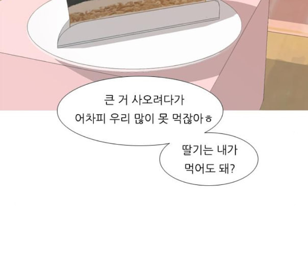 연놈 240화 놓아주기 1 - 웹툰 이미지 2