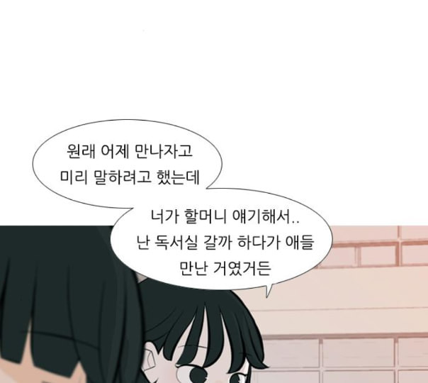 연놈 240화 놓아주기 1 - 웹툰 이미지 3