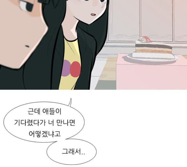 연놈 240화 놓아주기 1 - 웹툰 이미지 4